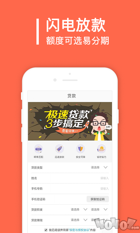 贷款借钱无忧
