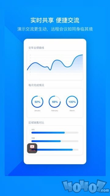 腾讯会议手机版