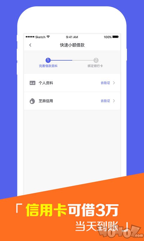 91借钱
