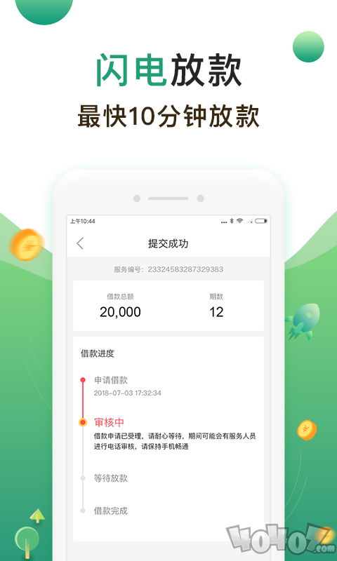 91借钱极速放款