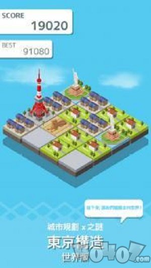 东京建筑
