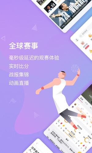 雷速体育足球直播截图