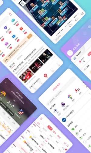 雷速体育足球直播截图