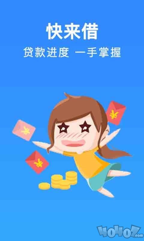 借款宝借钱