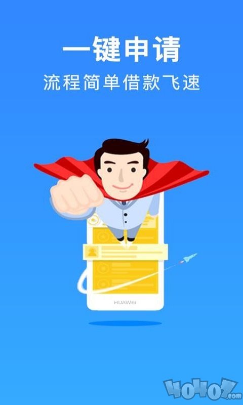 借款宝借钱