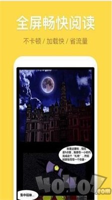大魔头漫画