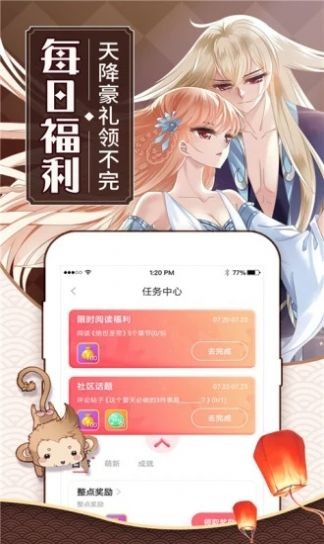 言情男女漫画集截图