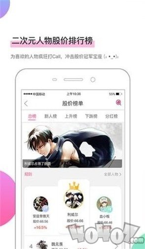 爱有漫画