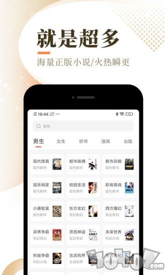 超凡漫画