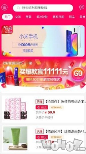 淘我所想