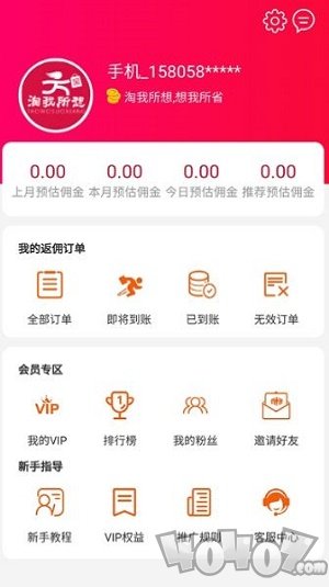 淘我所想