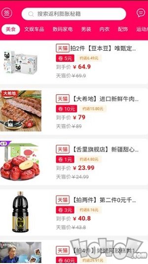 淘我所想