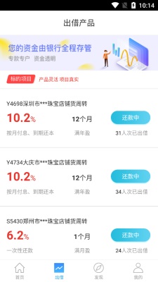 钱香金融截图
