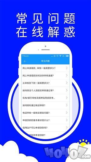 惠花借钱