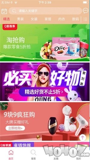 Q客联盟