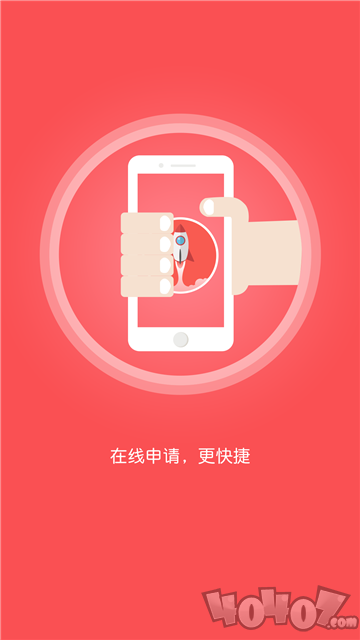 分期富2020