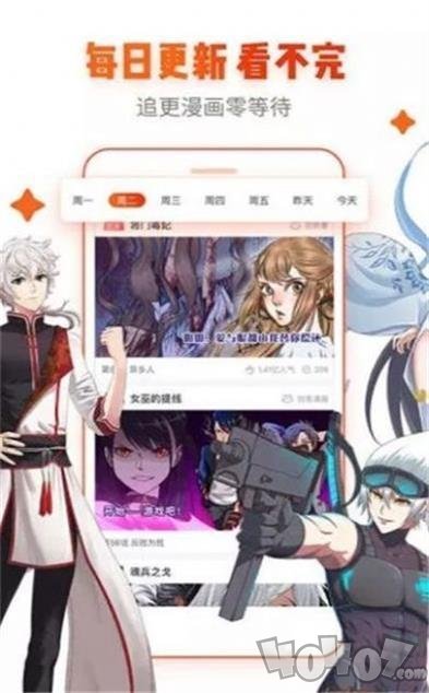 爱看韩漫免费漫画