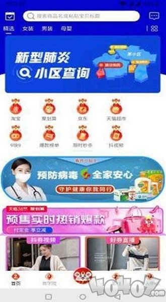 懒猪优选