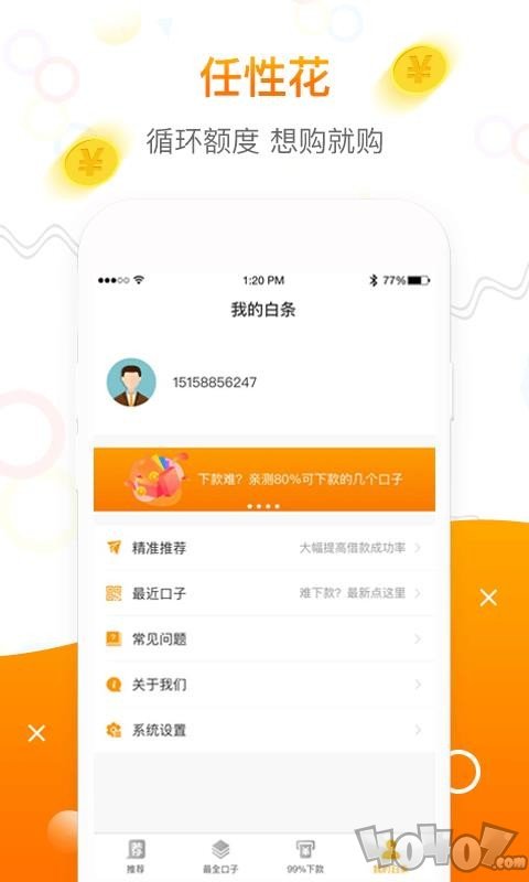 今日贷款最新版