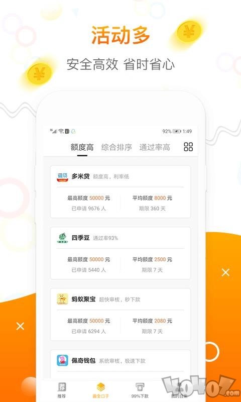 今日贷款最新版