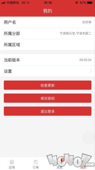人保车贷助手