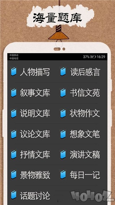 作业解题答案宝典