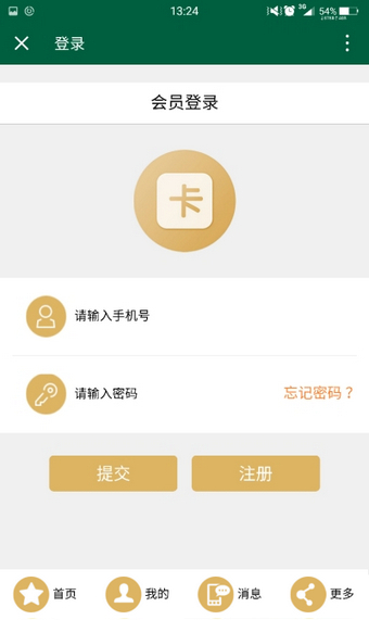 有还信用卡贷截图