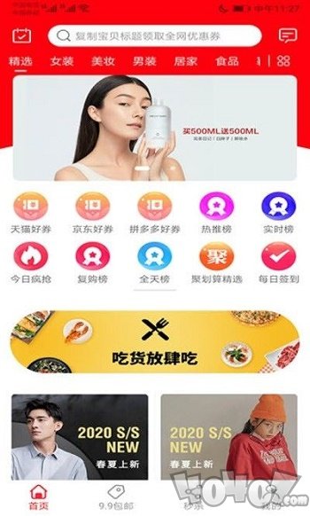 买点测评