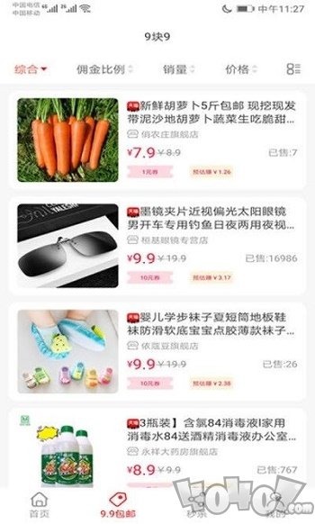 买点测评