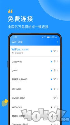 WiFi流量