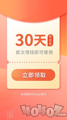 虫虫分期贷款