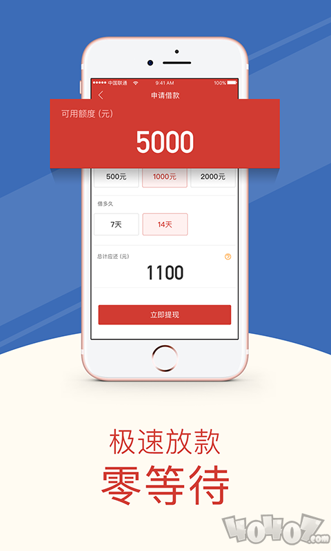 大小贷贷款