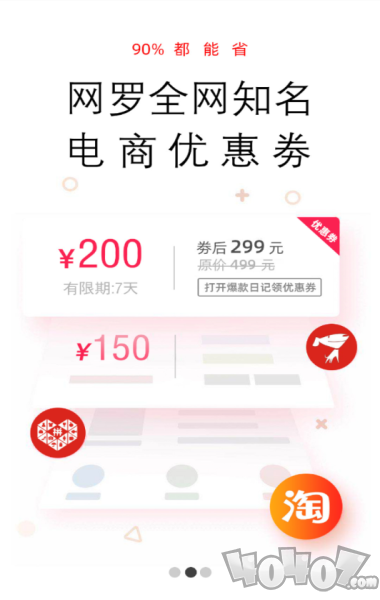 爆款日记
