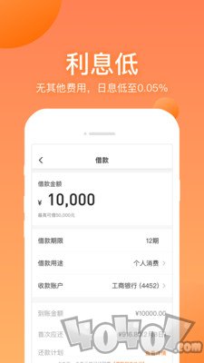 衣食贷手机版
