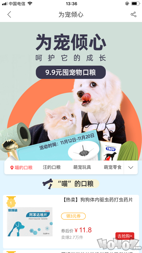 惠购小店