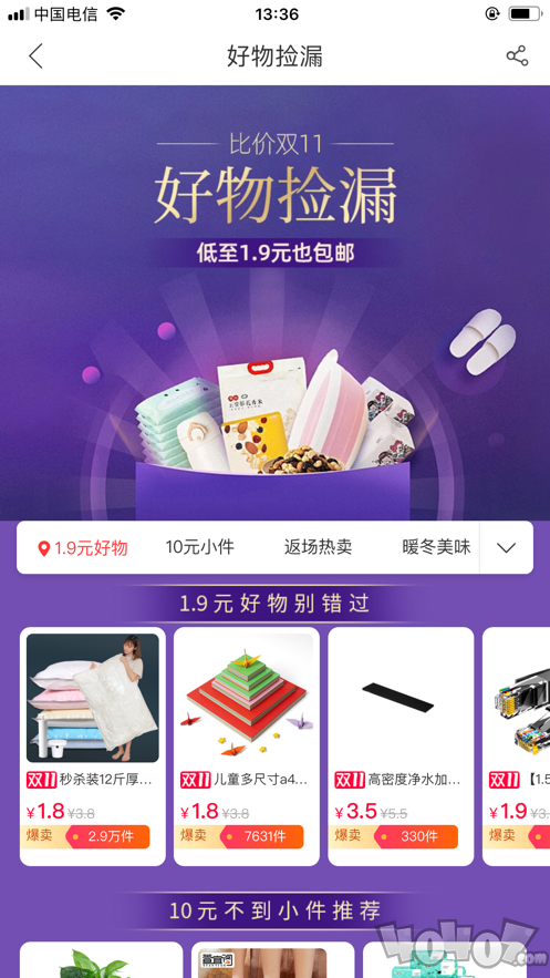惠购小店