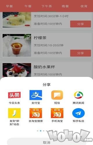 一周美食