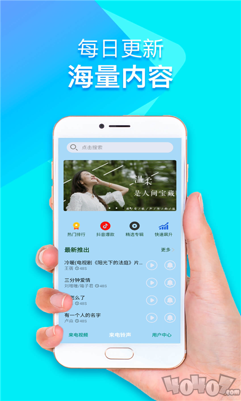 来电铃声视频秀