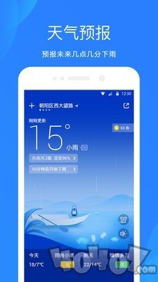天气预报查询