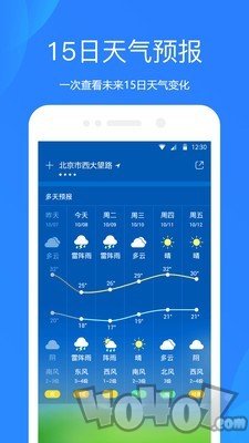 天气预报查询