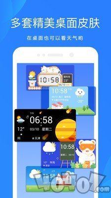 天气预报查询