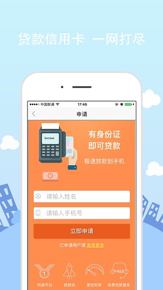 小狗信用贷款截图