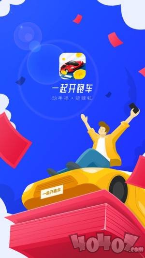 车神驾临
