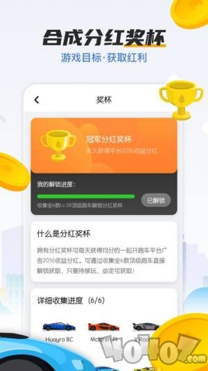 车神驾临