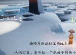 光遇预言季水之试炼怎么通关 水之试炼通关技巧
