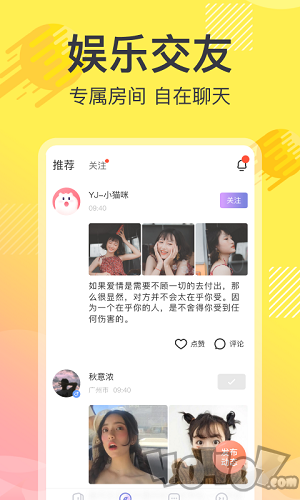 追音