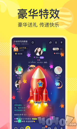追音