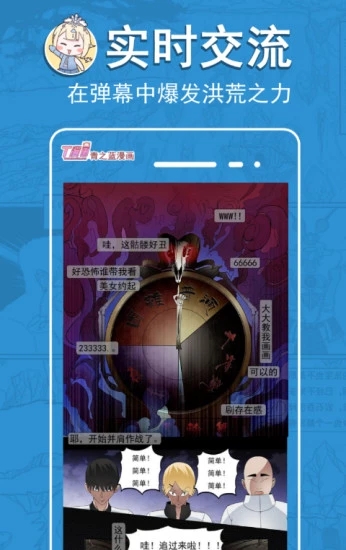 99热漫画截图
