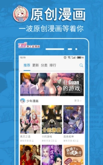 99热漫画截图