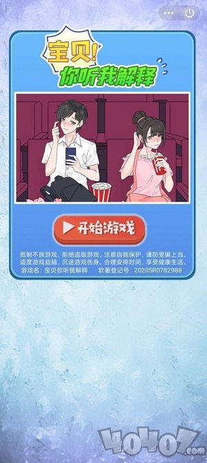 宝贝你听我解释